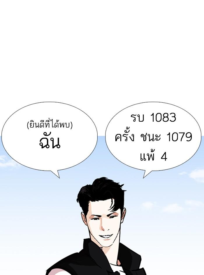Lookism ตอนที่ 248 หน้า 33