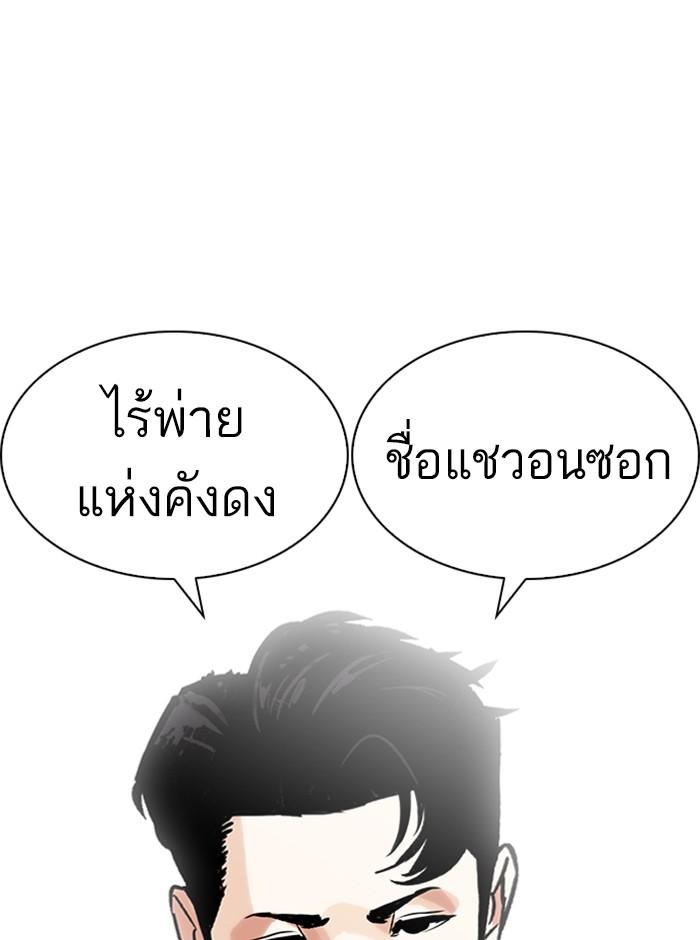Lookism ตอนที่ 248 หน้า 35