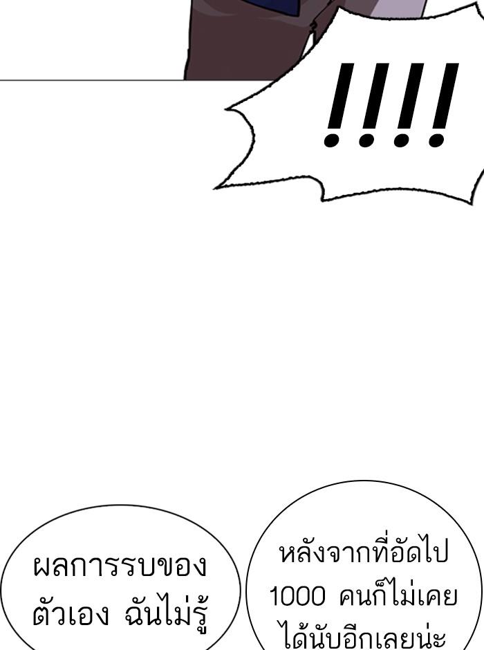 Lookism ตอนที่ 248 หน้า 40