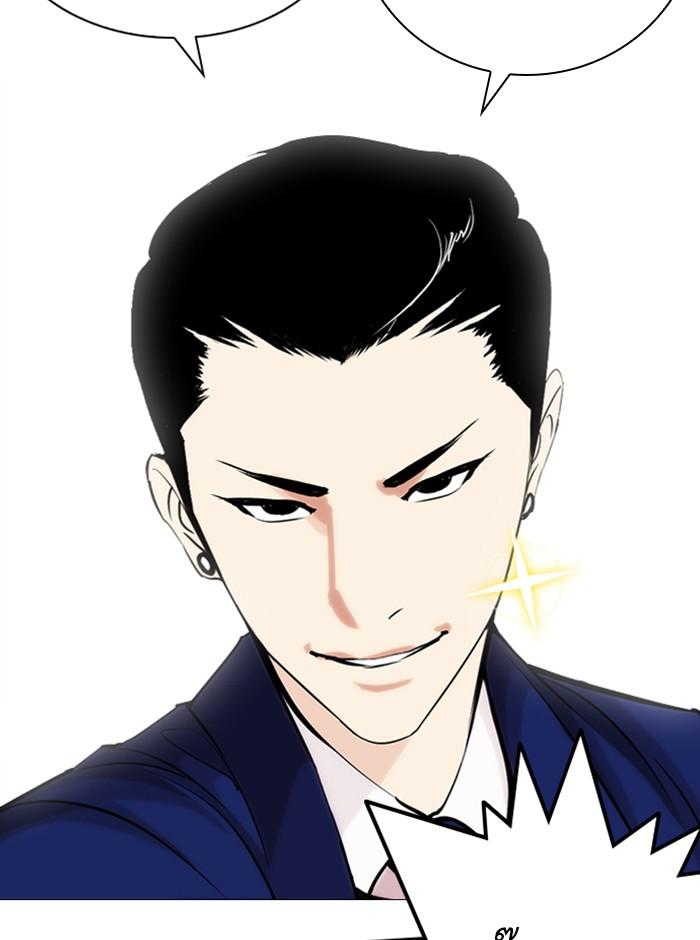 Lookism ตอนที่ 248 หน้า 41