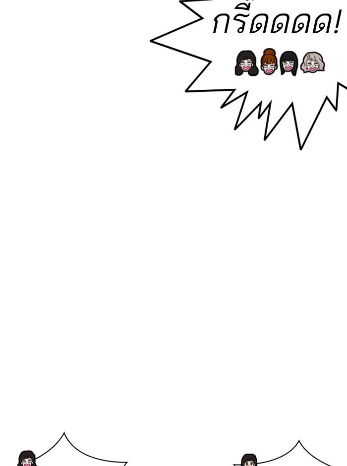 Lookism ตอนที่ 248 หน้า 42