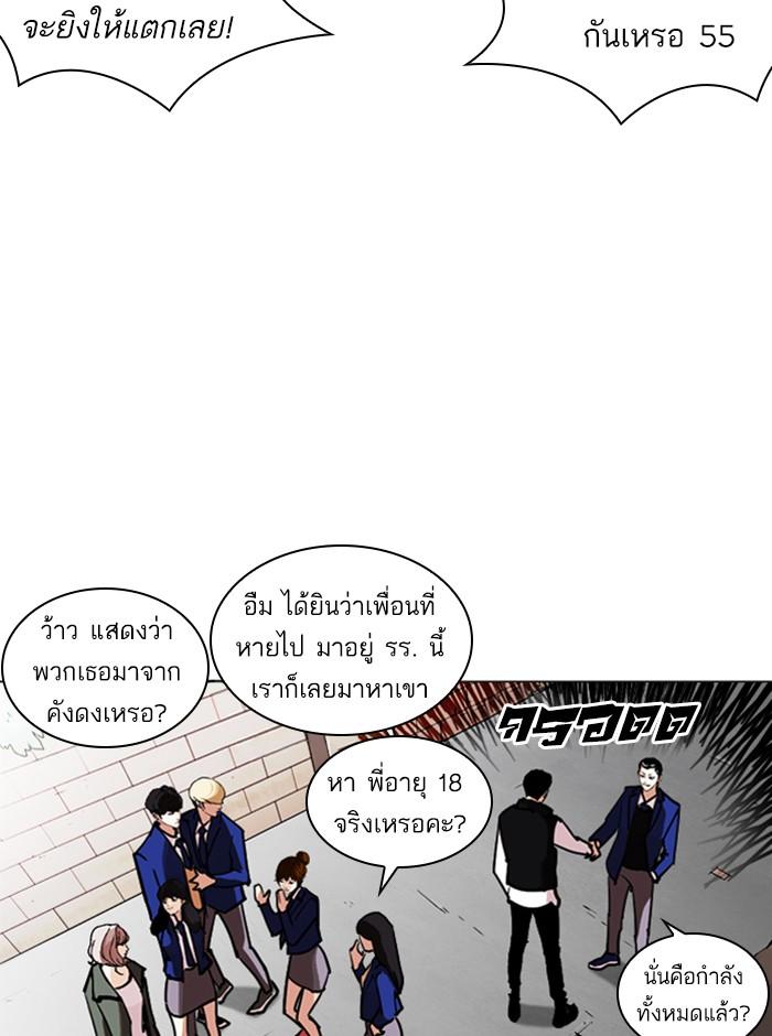 Lookism ตอนที่ 248 หน้า 44
