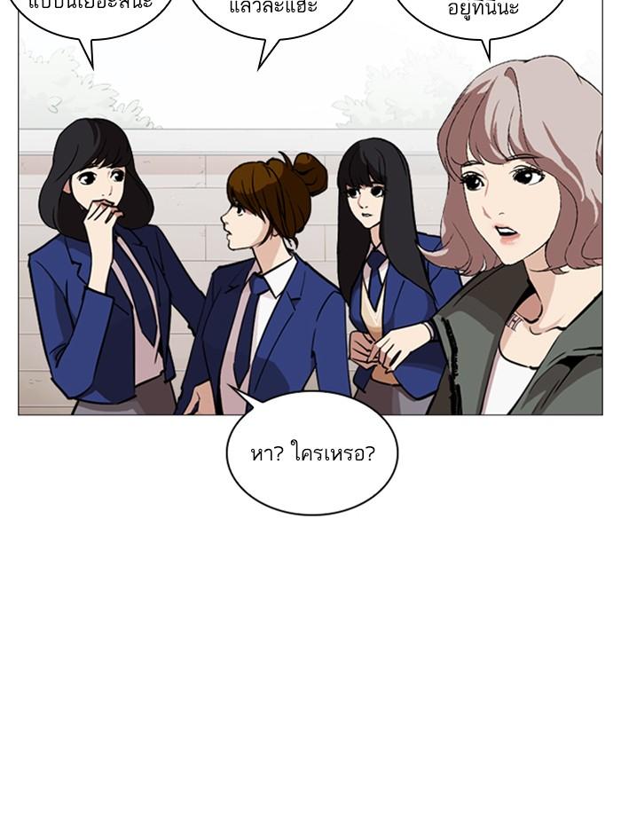 Lookism ตอนที่ 248 หน้า 46