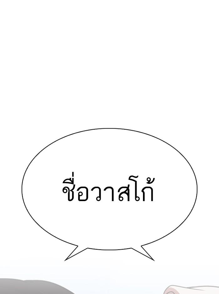 Lookism ตอนที่ 248 หน้า 47