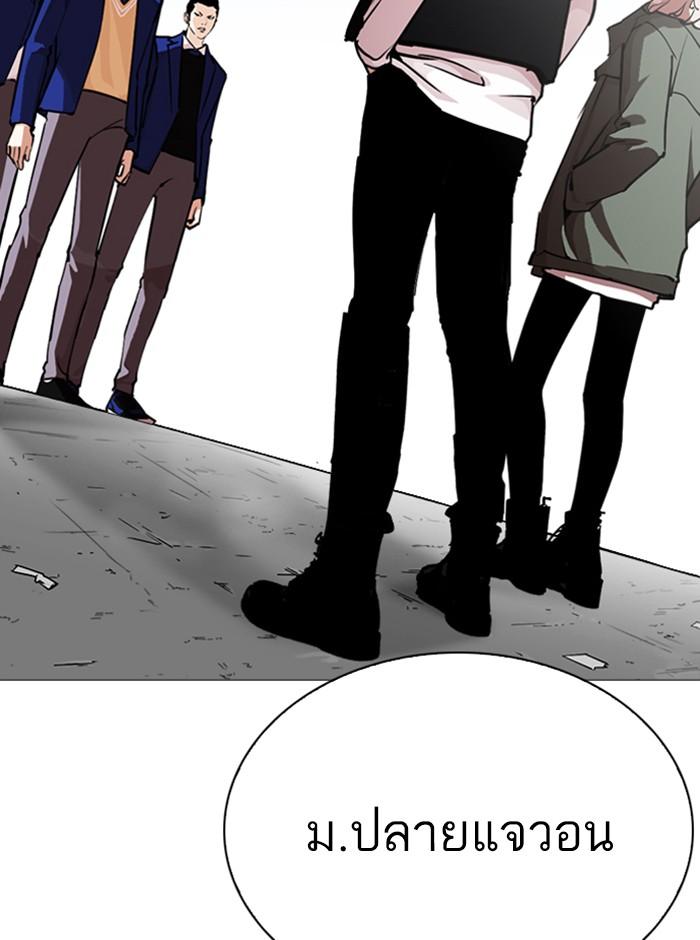 Lookism ตอนที่ 248 หน้า 55