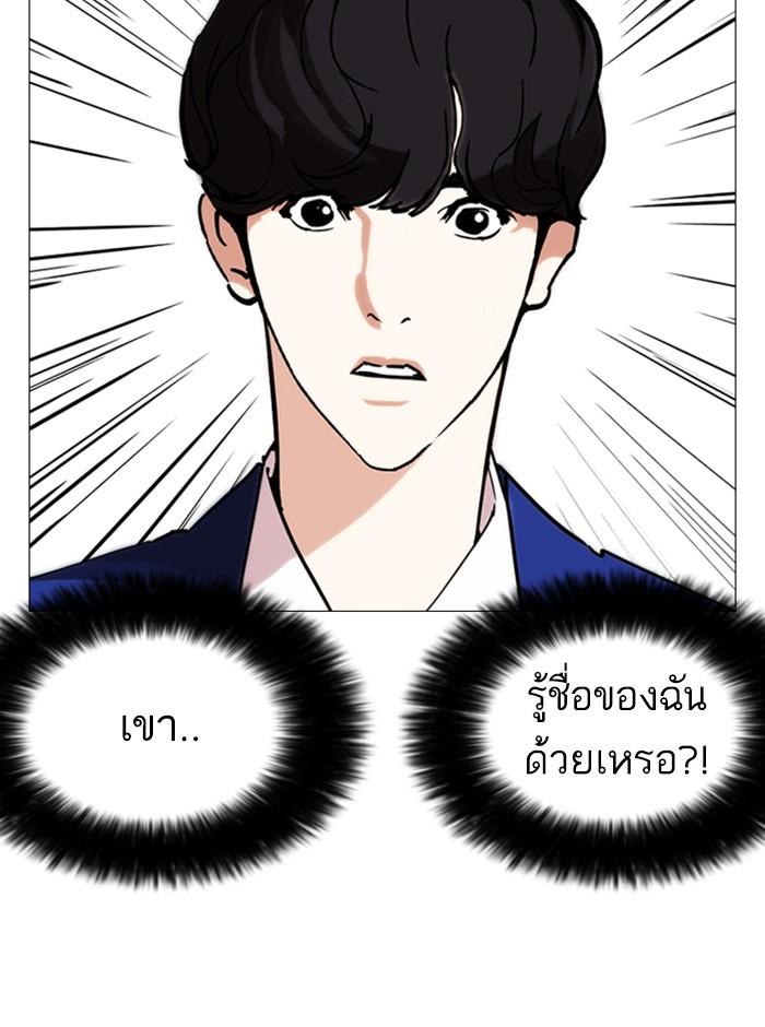 Lookism ตอนที่ 248 หน้า 59