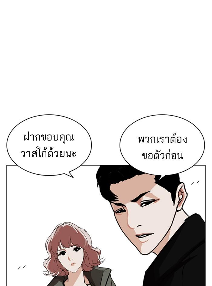 Lookism ตอนที่ 248 หน้า 60