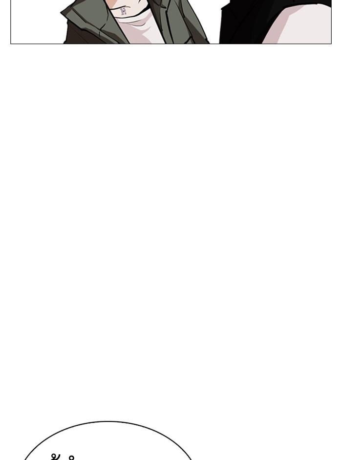 Lookism ตอนที่ 248 หน้า 61