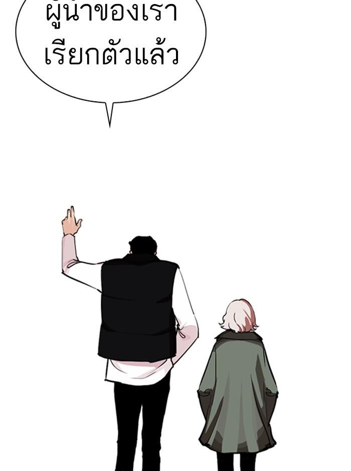 Lookism ตอนที่ 248 หน้า 62
