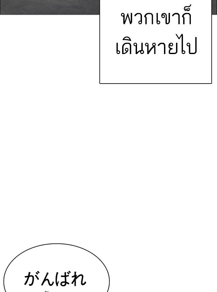 Lookism ตอนที่ 248 หน้า 66