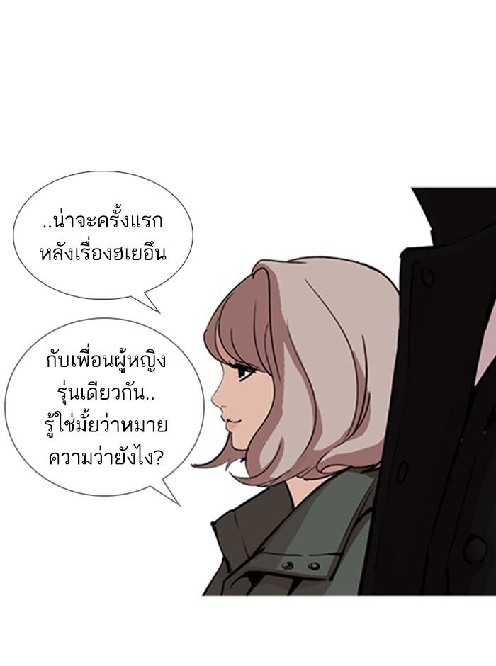 Lookism ตอนที่ 248 หน้า 74