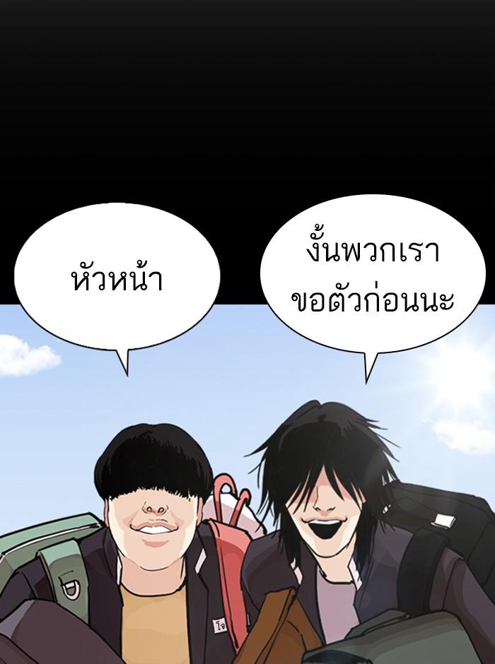 Lookism ตอนที่ 248 หน้า 81