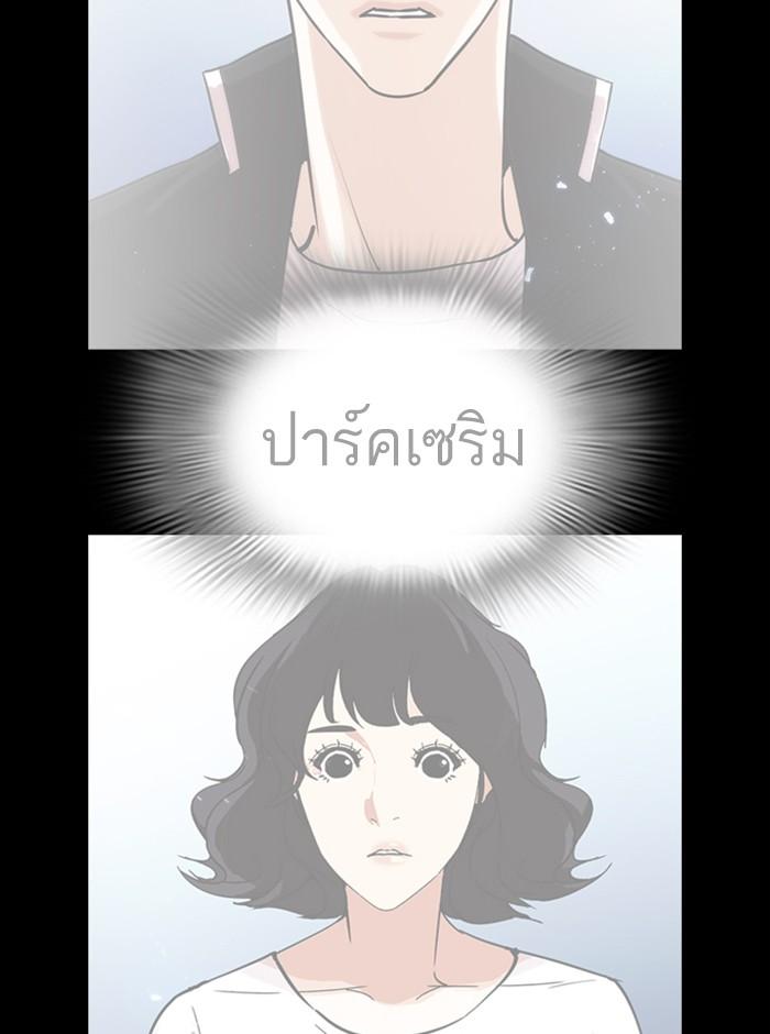 Lookism ตอนที่ 248 หน้า 89