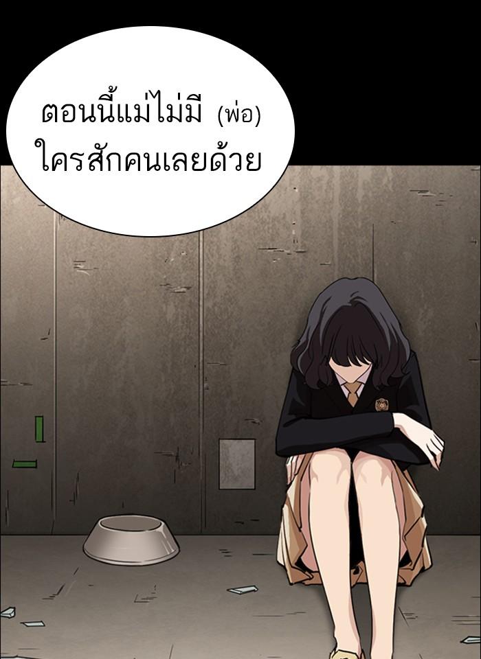 Lookism ตอนที่ 248 หน้า 95