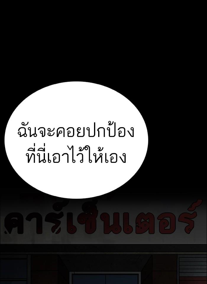 Lookism ตอนที่ 248 หน้า 99