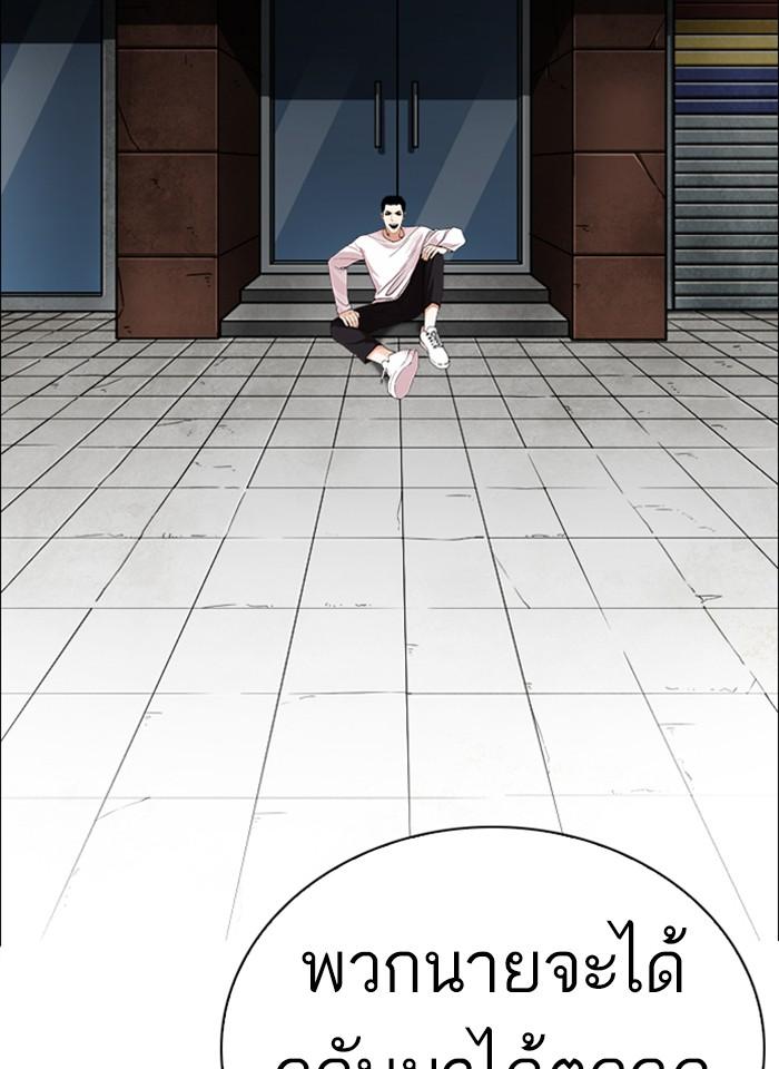 Lookism ตอนที่ 248 หน้า 100