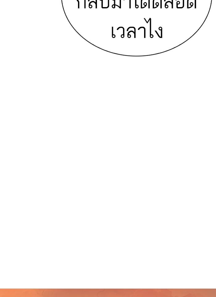 Lookism ตอนที่ 248 หน้า 101