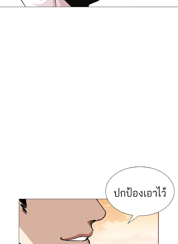 Lookism ตอนที่ 248 หน้า 103
