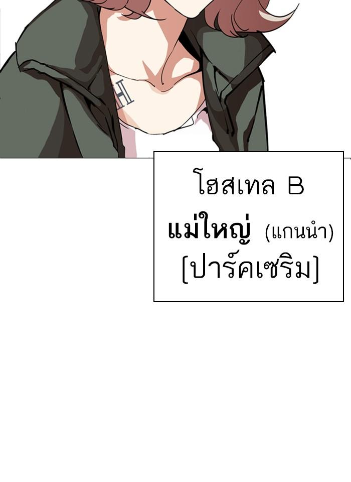 Lookism ตอนที่ 248 หน้า 108