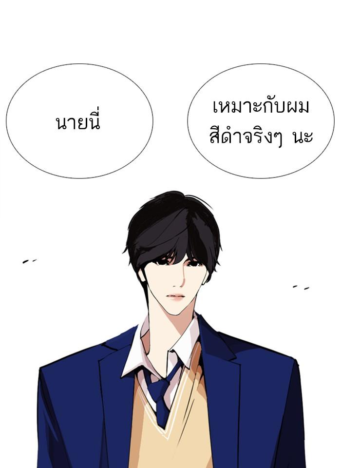 Lookism ตอนที่ 248 หน้า 110