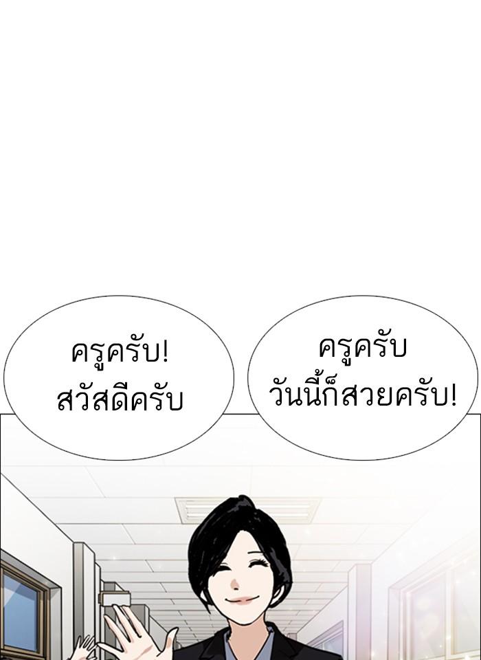 Lookism ตอนที่ 248 หน้า 117