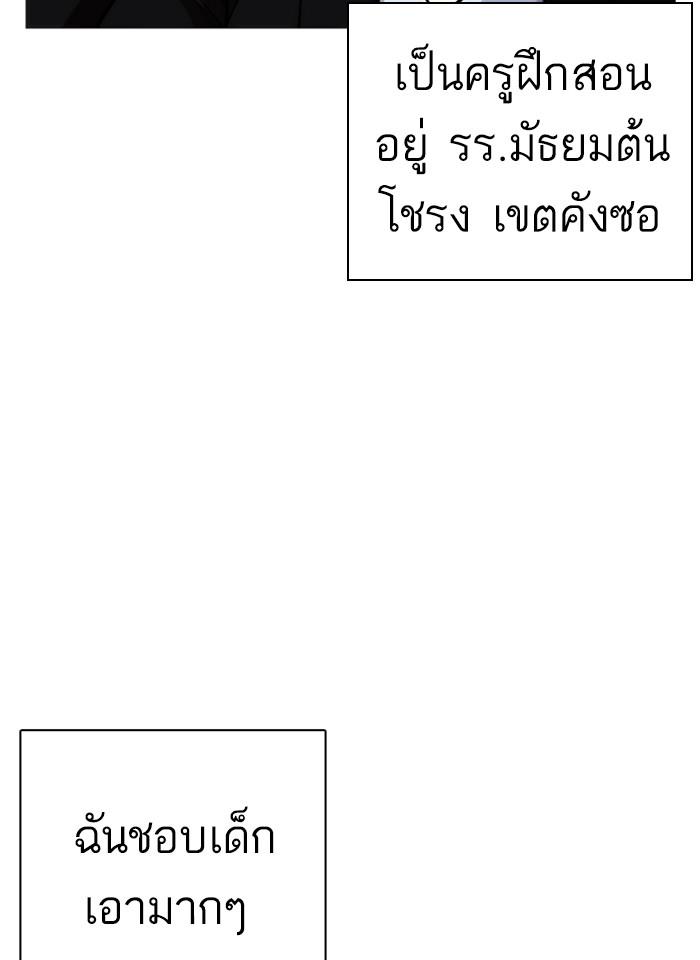 Lookism ตอนที่ 248 หน้า 120