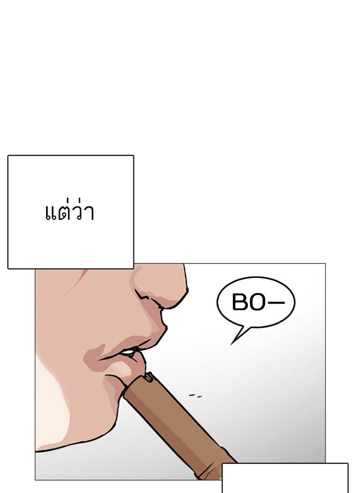 Lookism ตอนที่ 248 หน้า 122