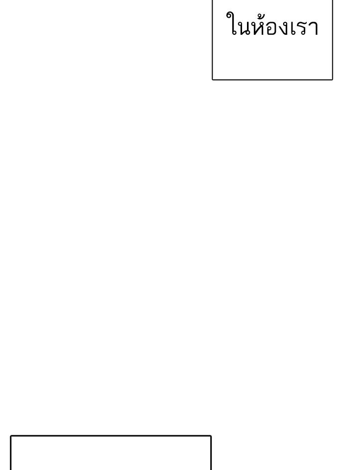 Lookism ตอนที่ 248 หน้า 123