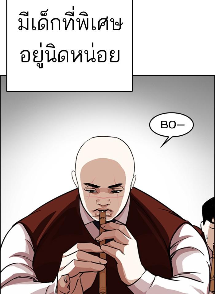 Lookism ตอนที่ 248 หน้า 124