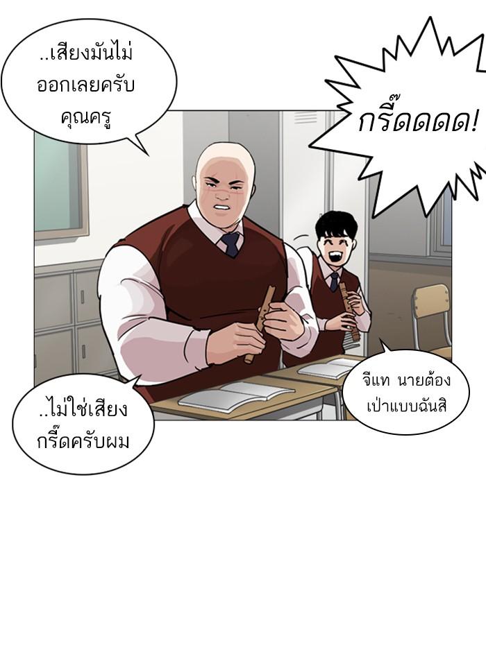 Lookism ตอนที่ 248 หน้า 126