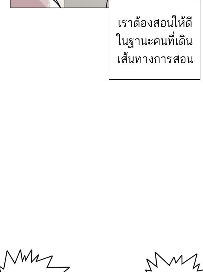 Lookism ตอนที่ 248 หน้า 128