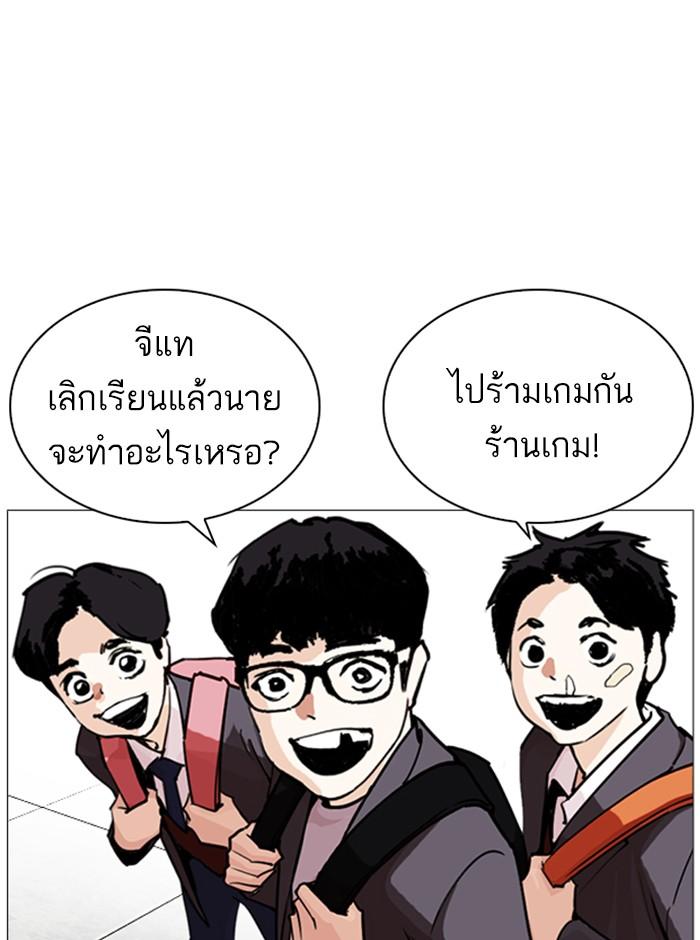 Lookism ตอนที่ 248 หน้า 134