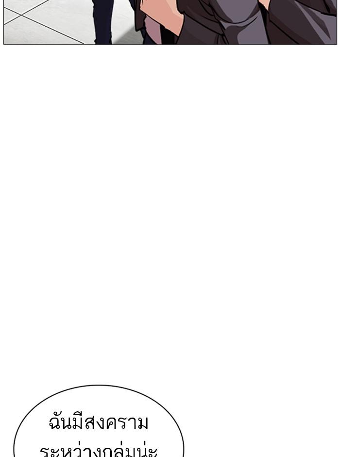 Lookism ตอนที่ 248 หน้า 135