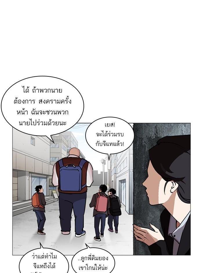 Lookism ตอนที่ 248 หน้า 139