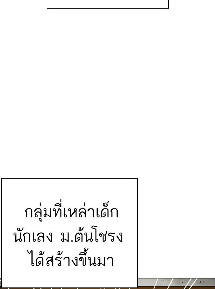 Lookism ตอนที่ 248 หน้า 144