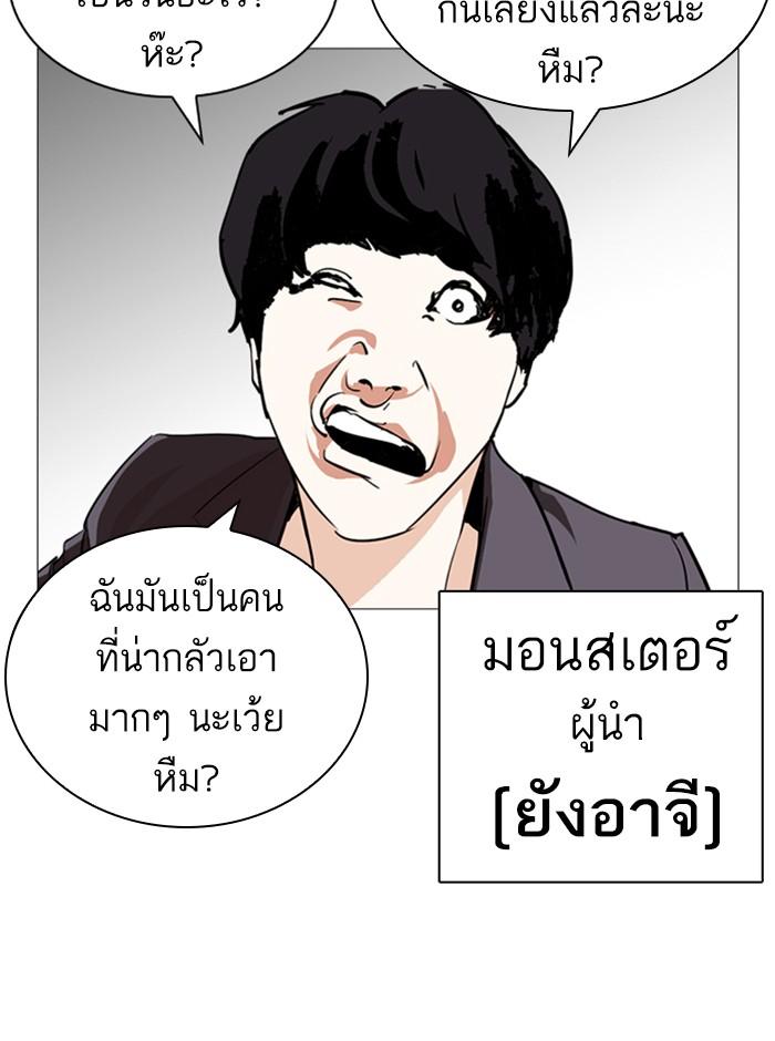 Lookism ตอนที่ 248 หน้า 147