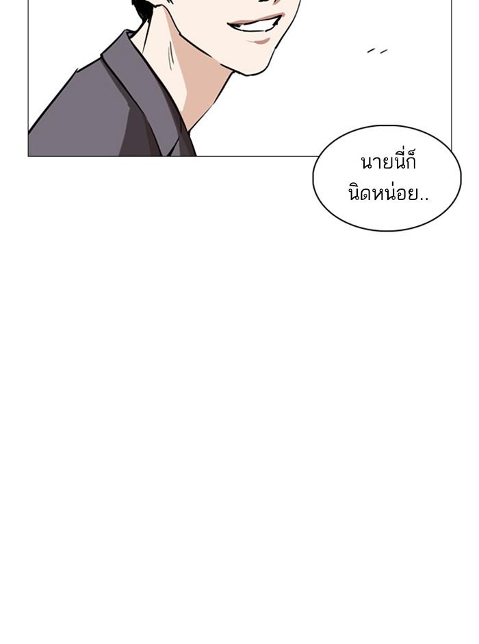 Lookism ตอนที่ 248 หน้า 150