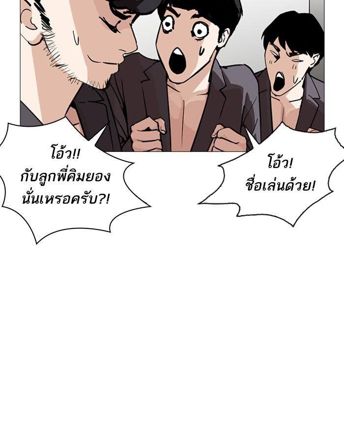 Lookism ตอนที่ 248 หน้า 157
