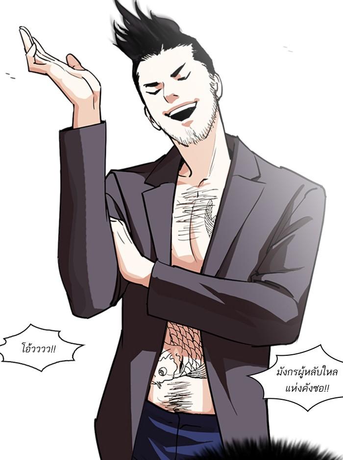 Lookism ตอนที่ 248 หน้า 160