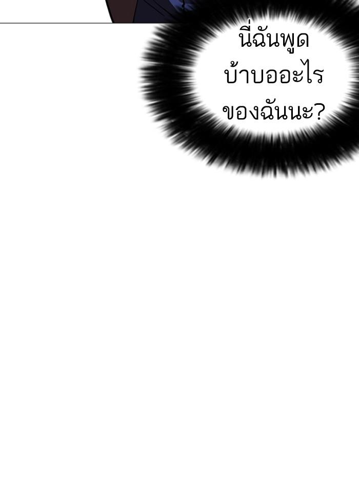 Lookism ตอนที่ 248 หน้า 161
