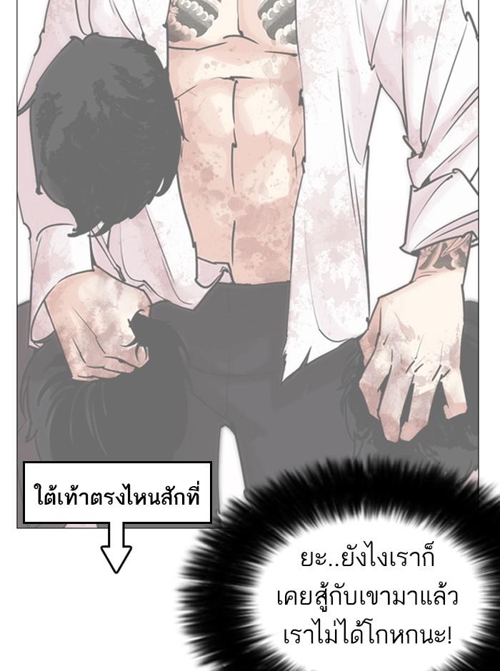 Lookism ตอนที่ 248 หน้า 163