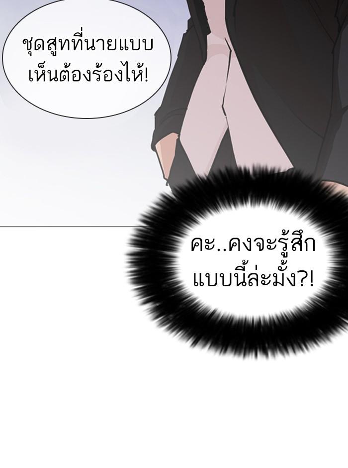 Lookism ตอนที่ 248 หน้า 169