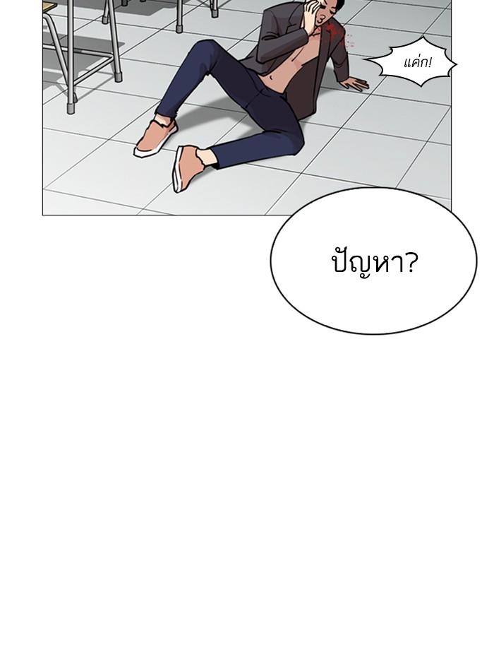 Lookism ตอนที่ 248 หน้า 176