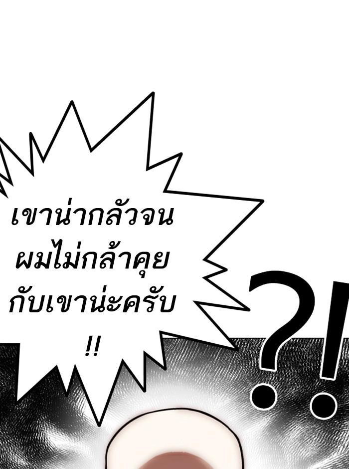 Lookism ตอนที่ 248 หน้า 177