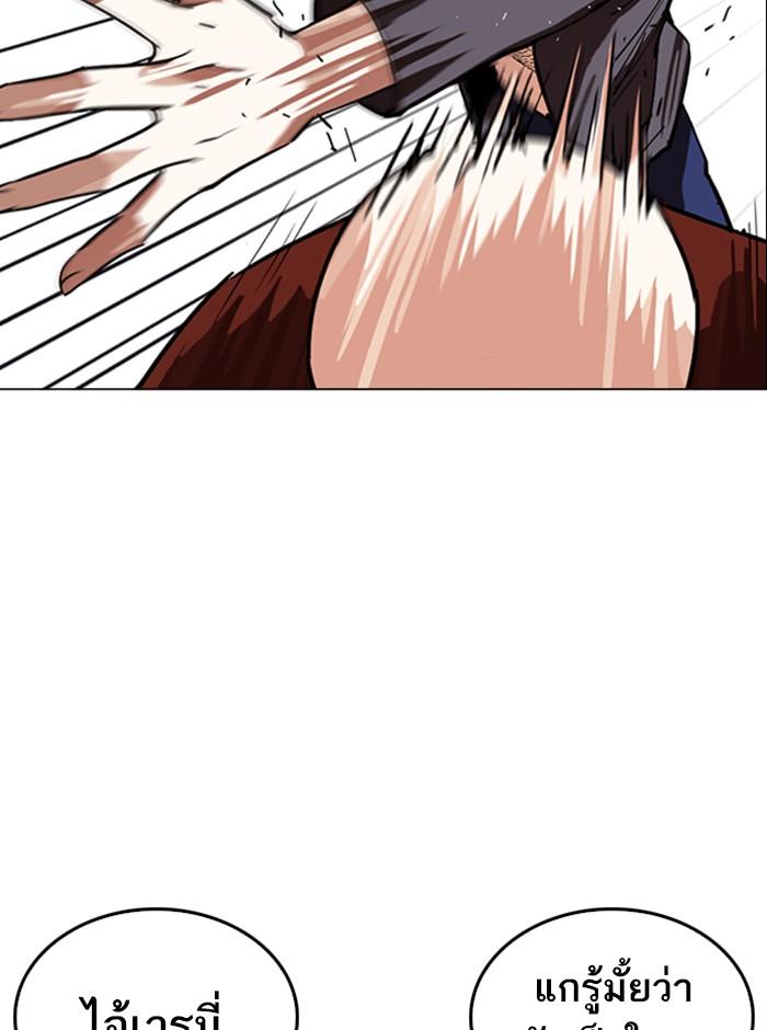 Lookism ตอนที่ 248 หน้า 184