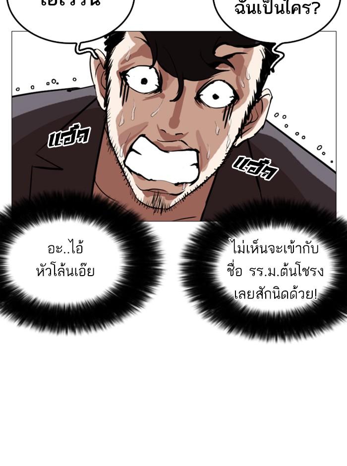 Lookism ตอนที่ 248 หน้า 185