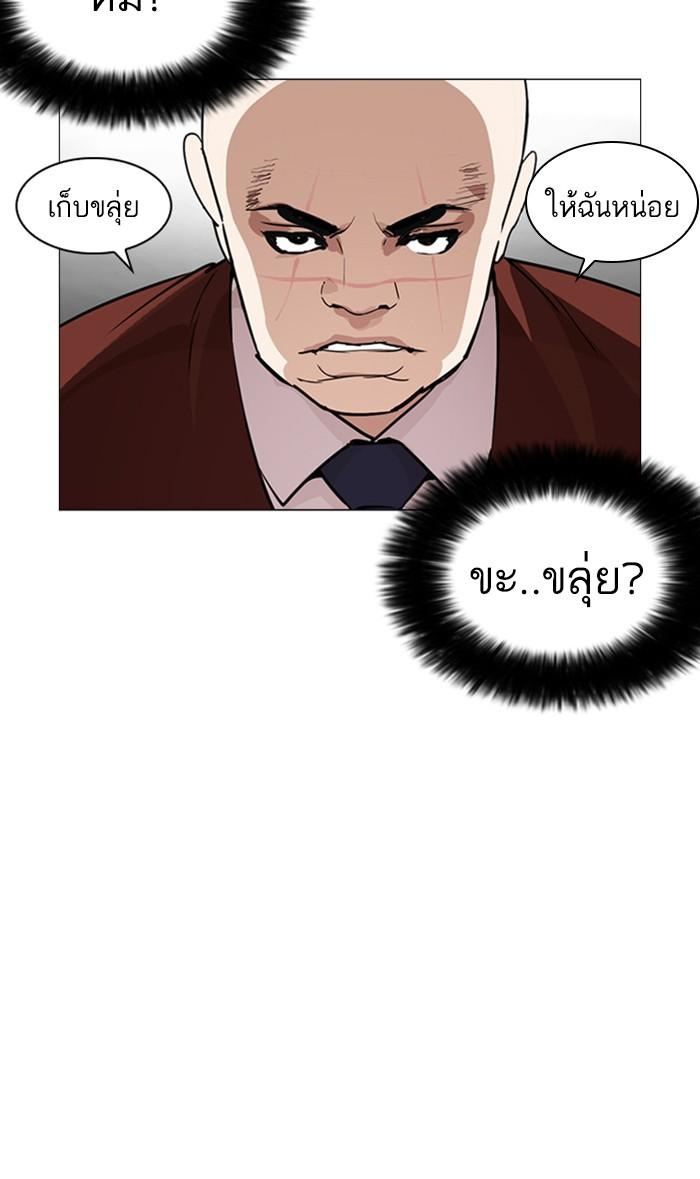 Lookism ตอนที่ 248 หน้า 188