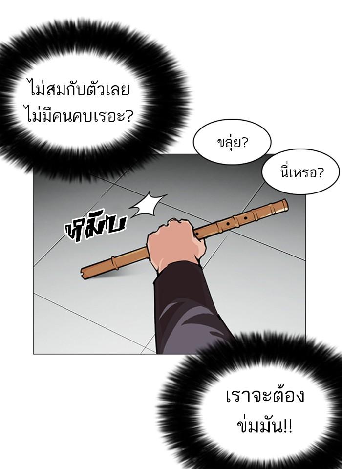 Lookism ตอนที่ 248 หน้า 189