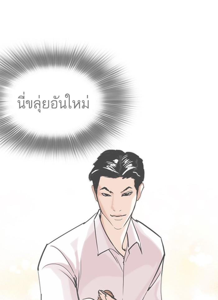 Lookism ตอนที่ 248 หน้า 196
