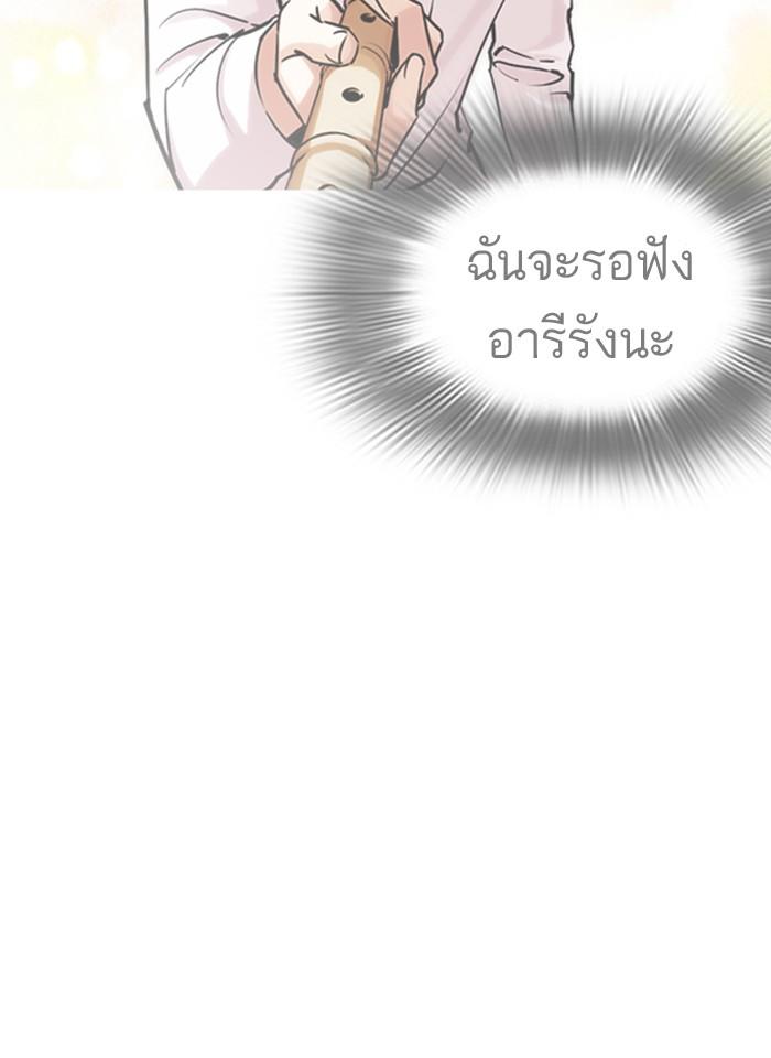 Lookism ตอนที่ 248 หน้า 197